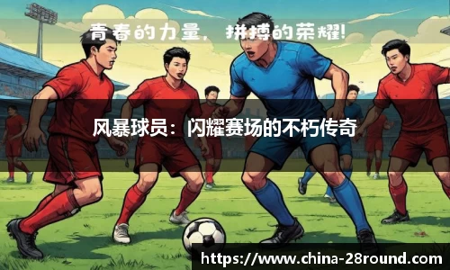 28圈APP