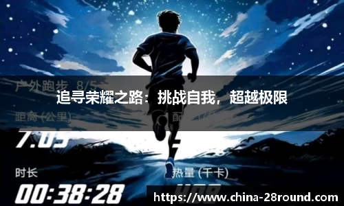 28圈APP