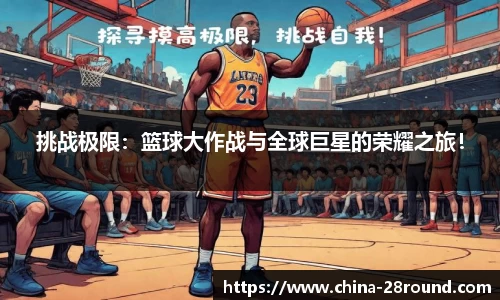 28圈平台