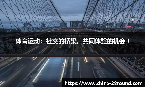 28圈官方网站
