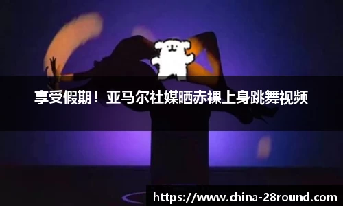28圈官网